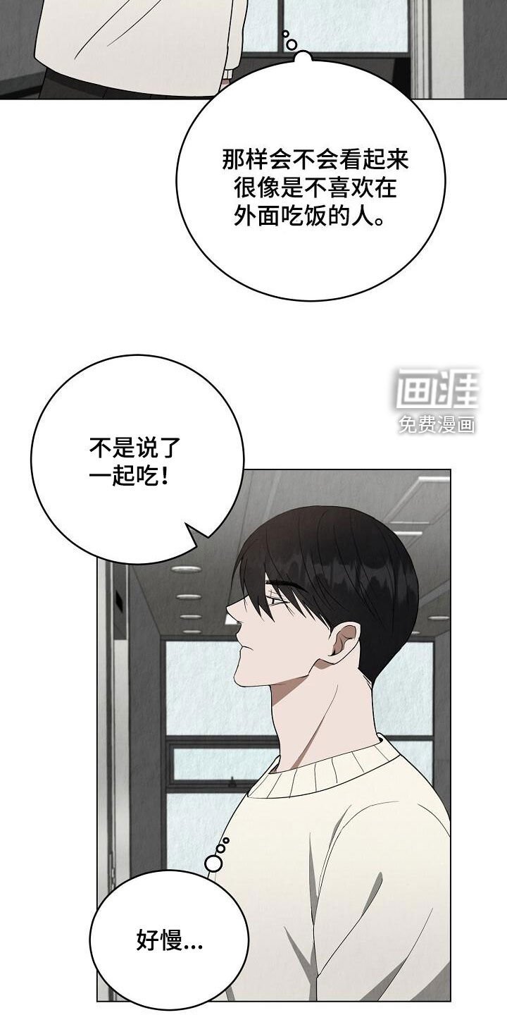 第28章：着急