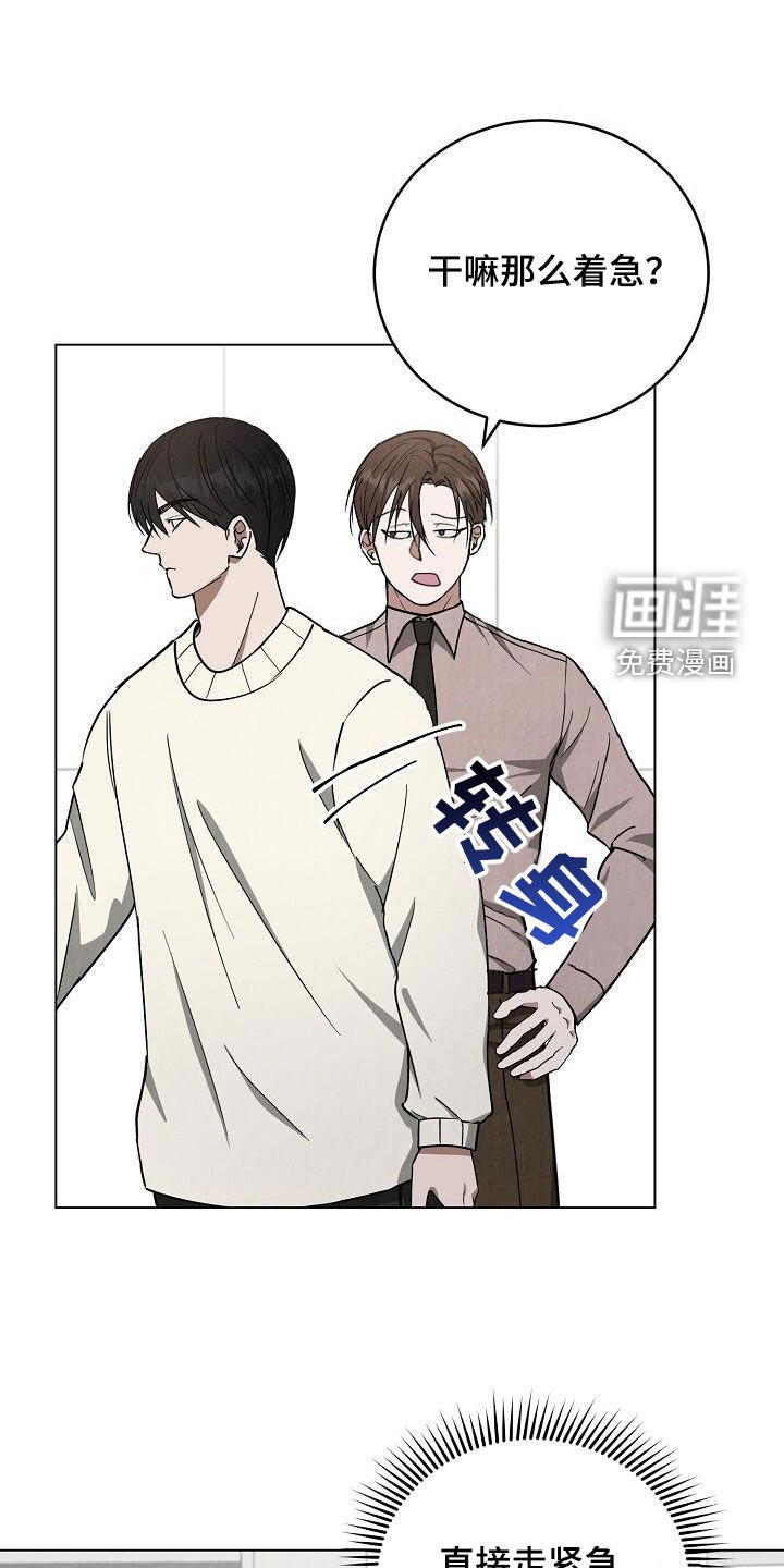 第28章：着急