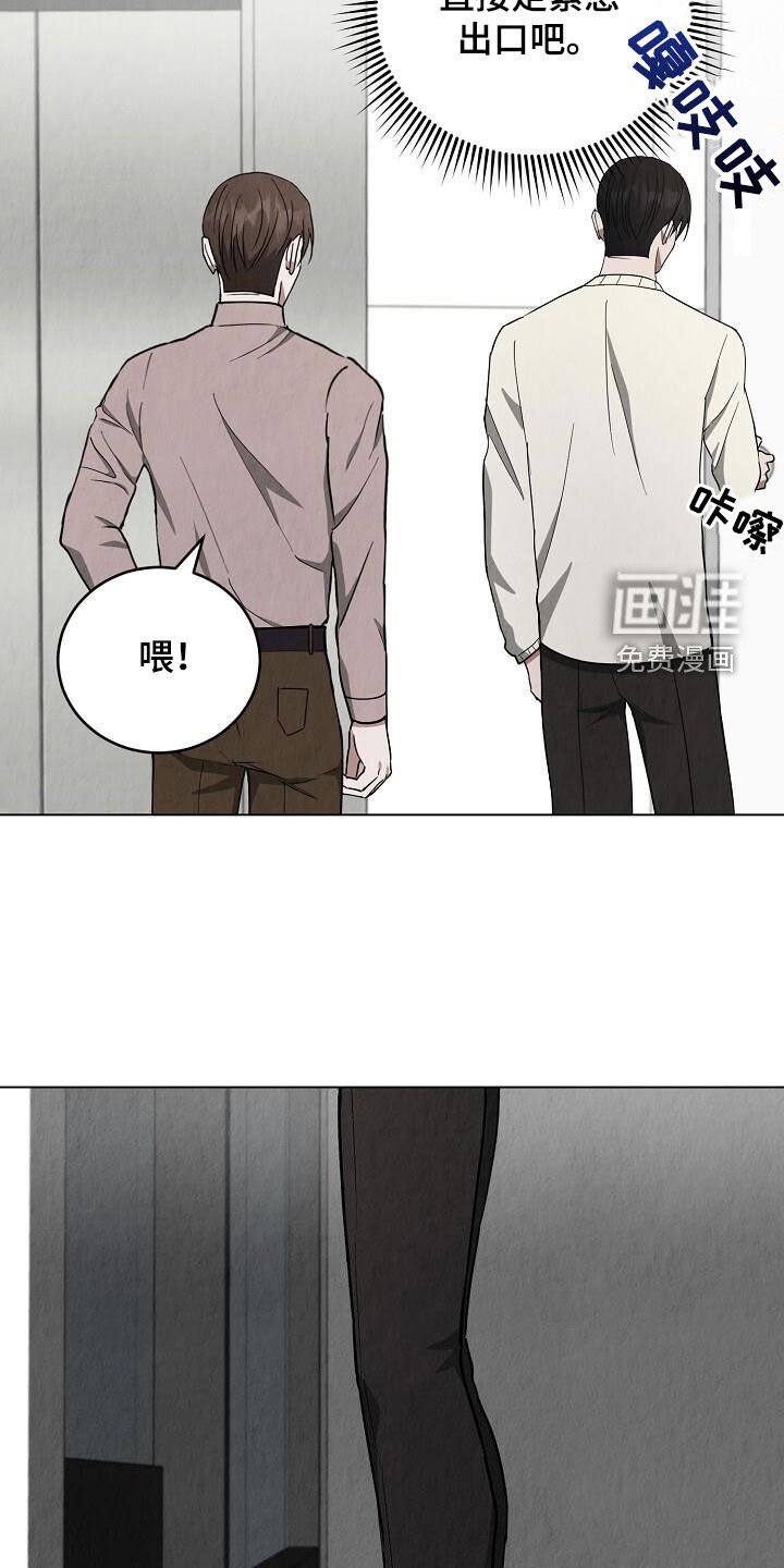 第28章：着急