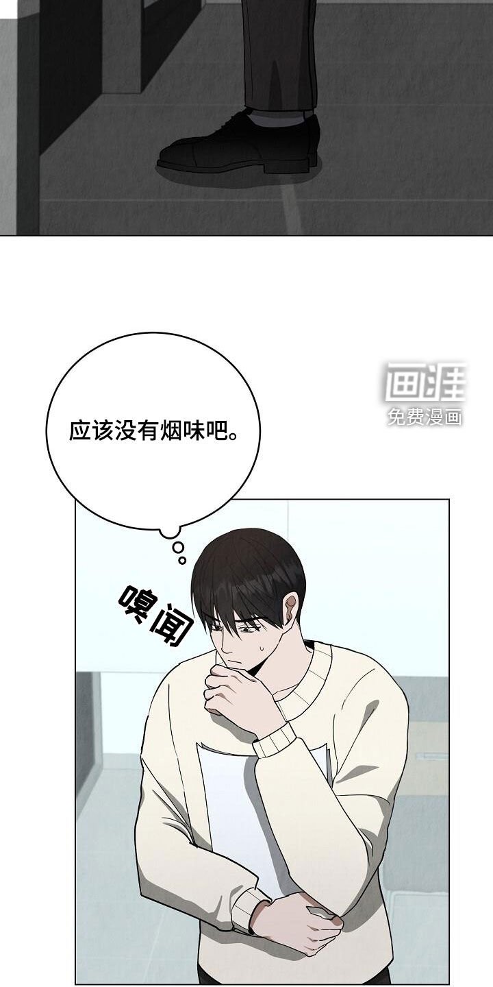 第28章：着急