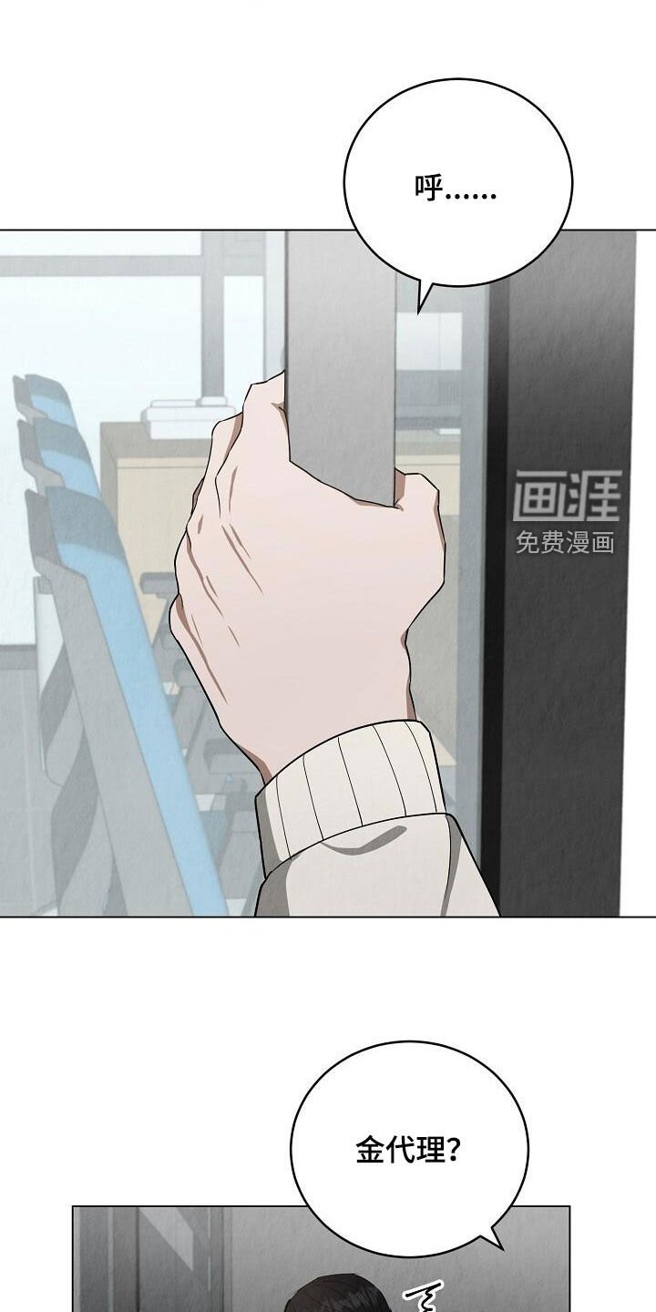 第28章：着急