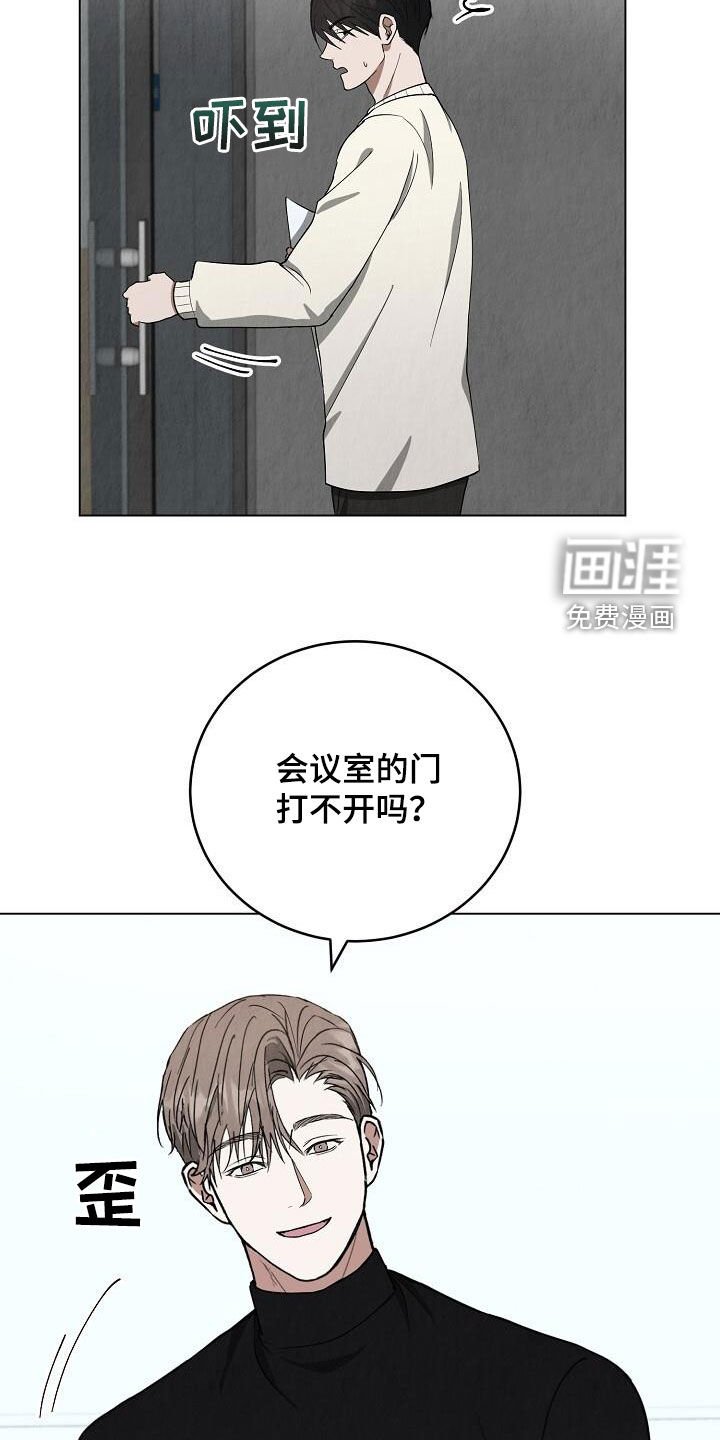 第28章：着急