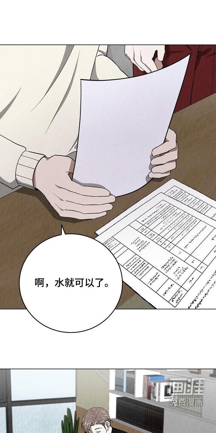 第28章：着急