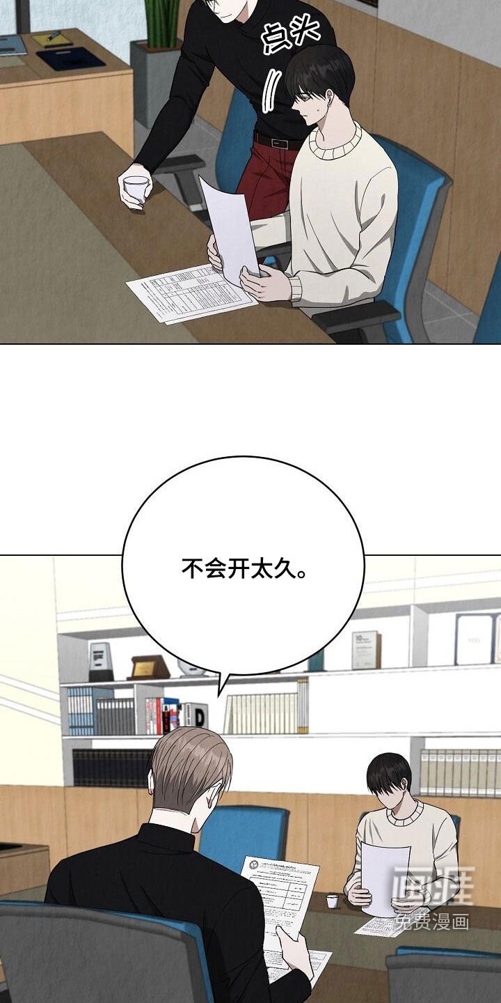 第28章：着急