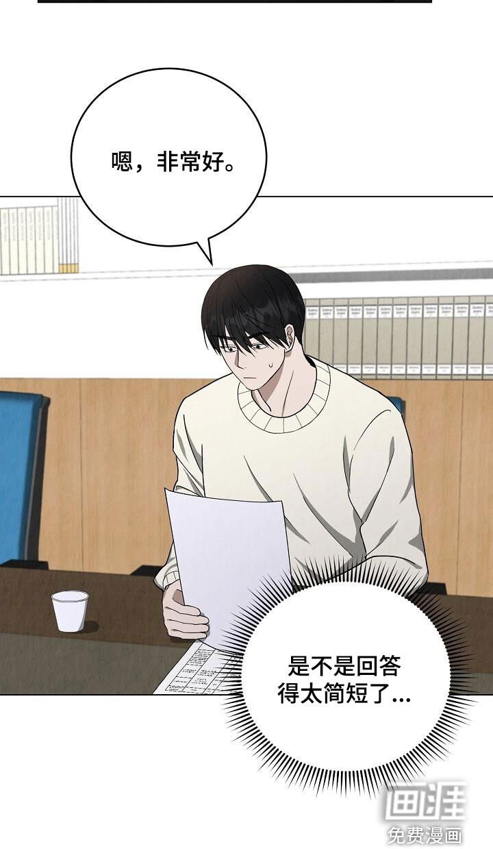 第28章：着急