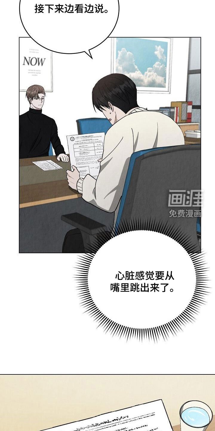 第29章：开会