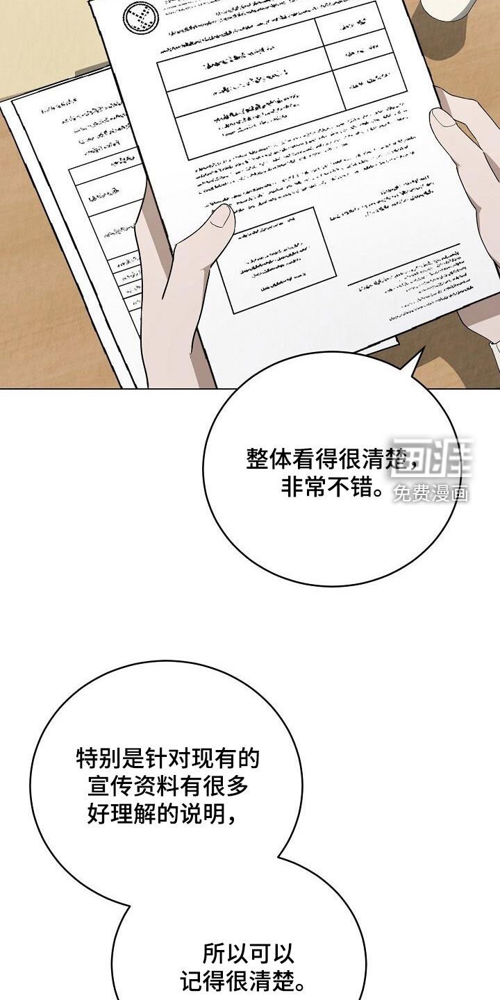 第29章：开会