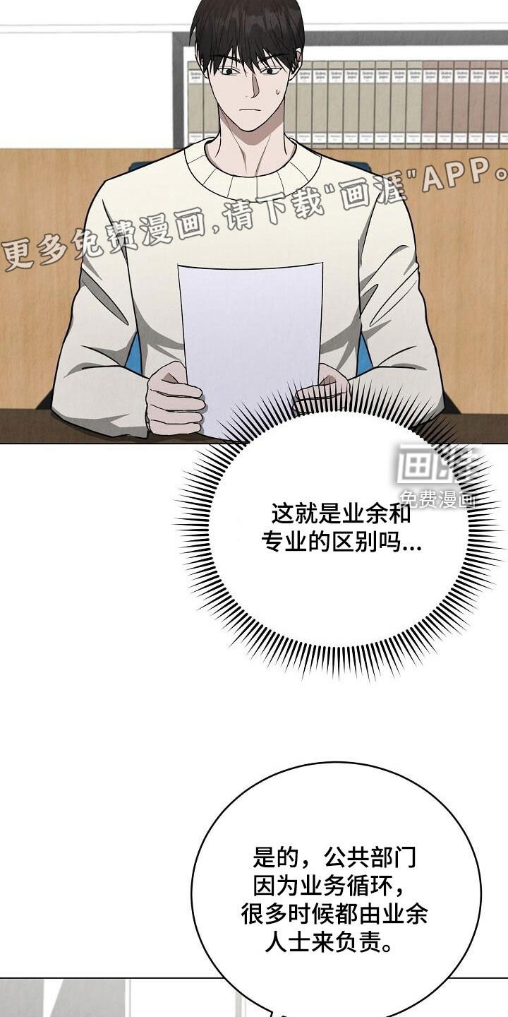 第29章：开会