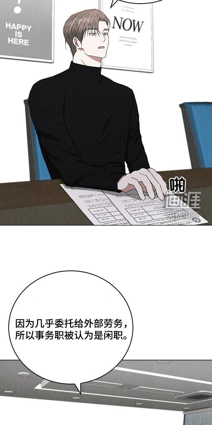 第29章：开会