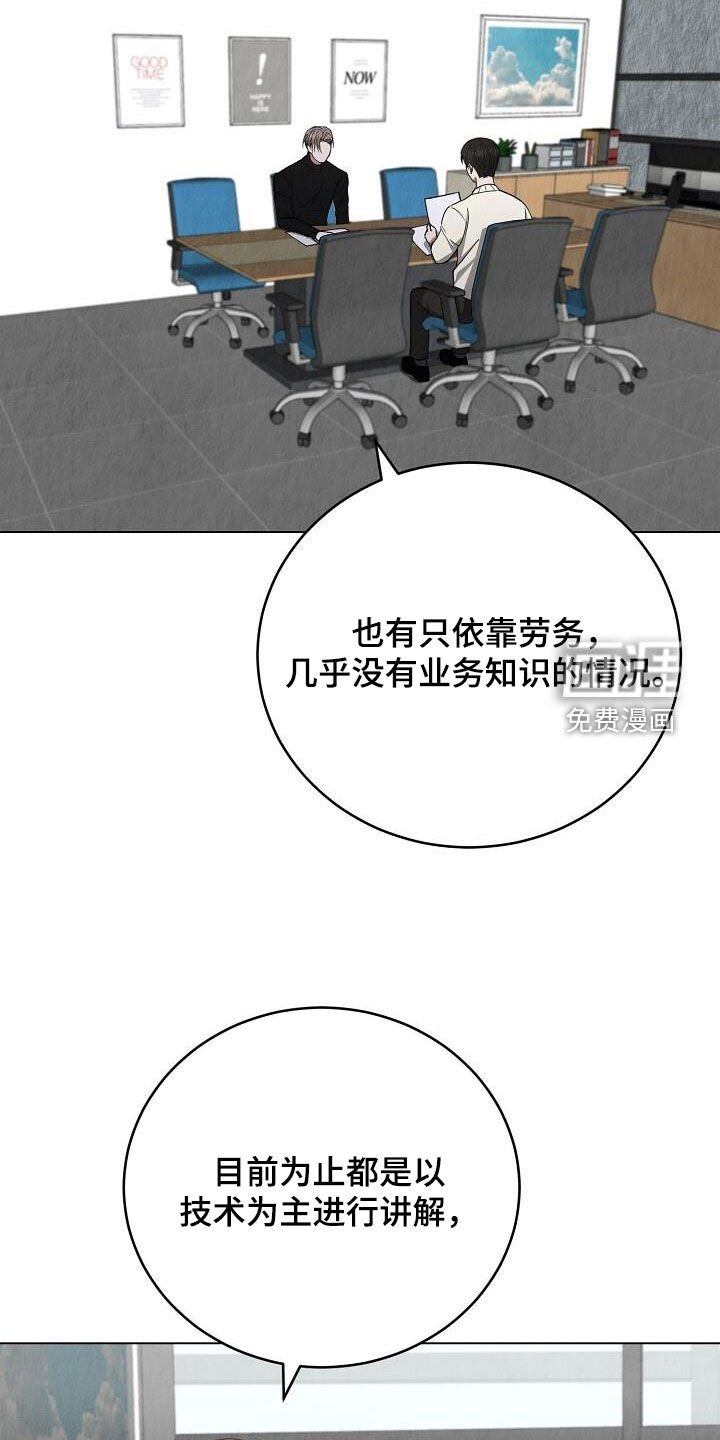 第29章：开会