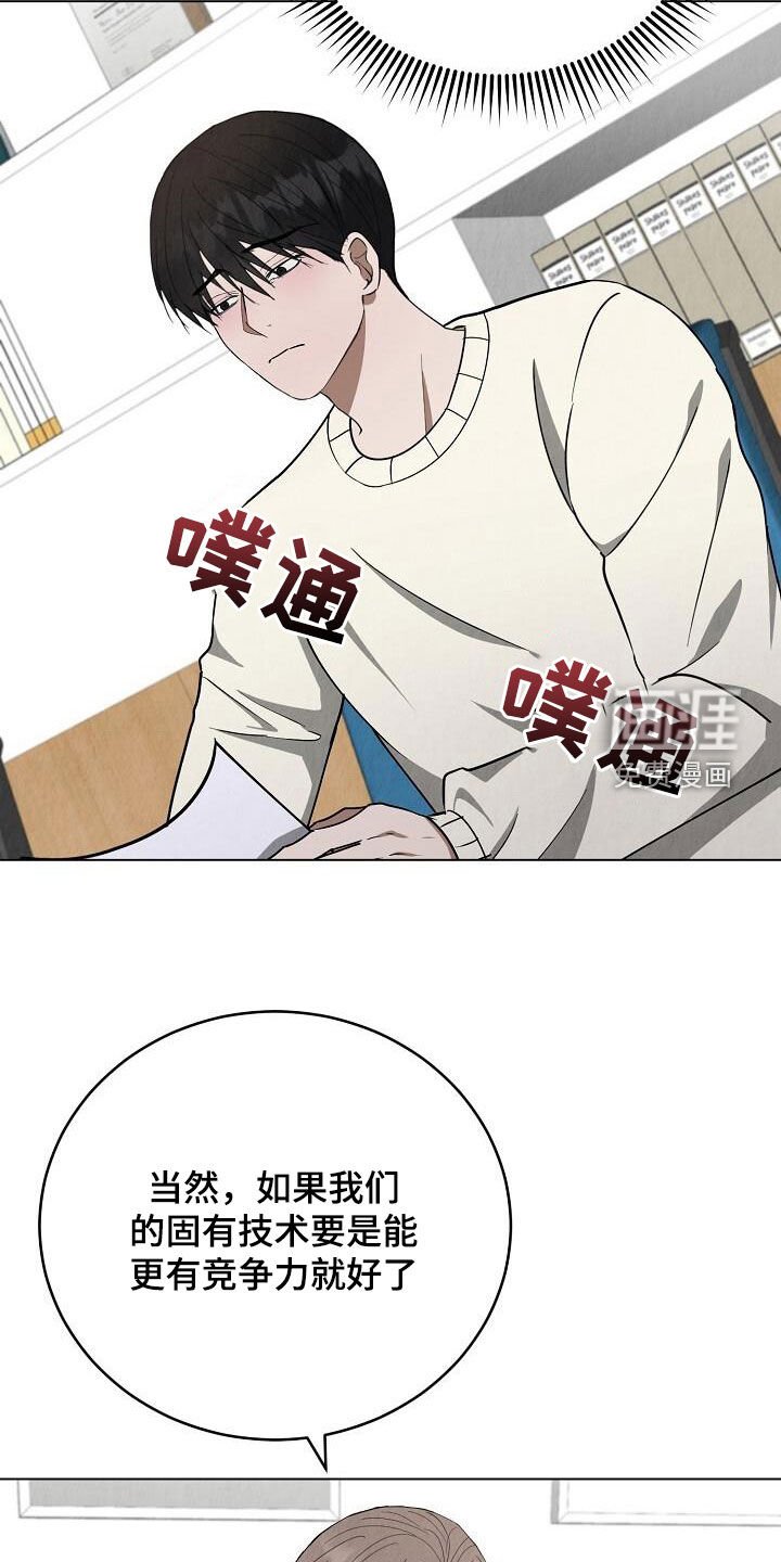 第29章：开会
