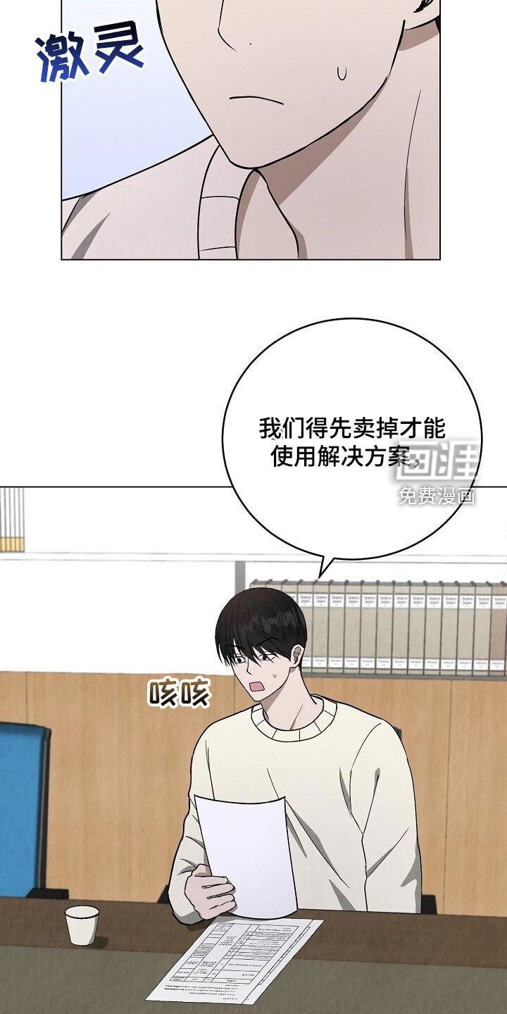 第29章：开会