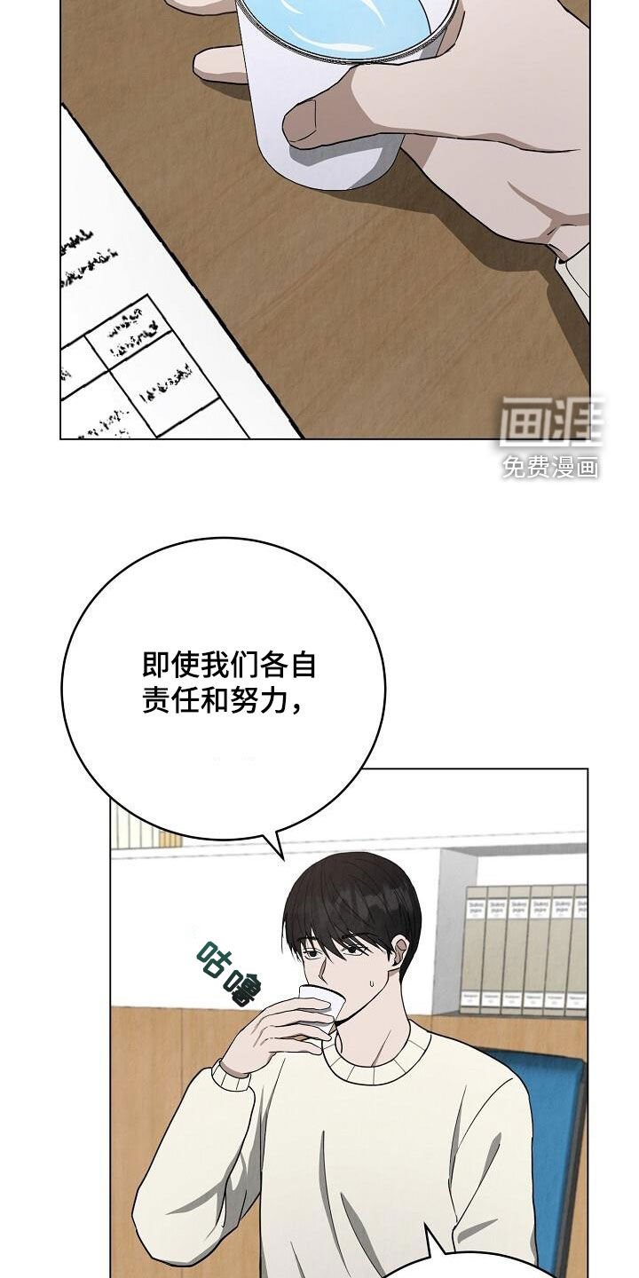 第29章：开会