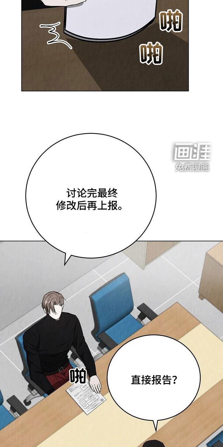 第29章：开会