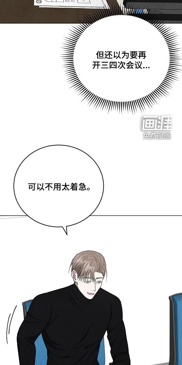 第29章：开会