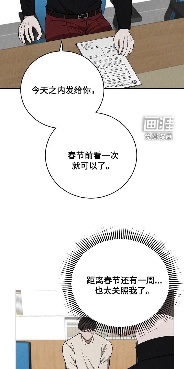 第29章：开会