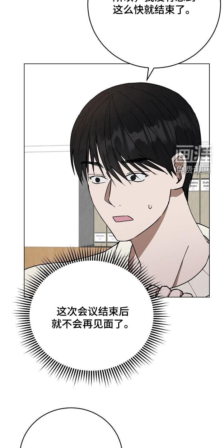 第29章：开会