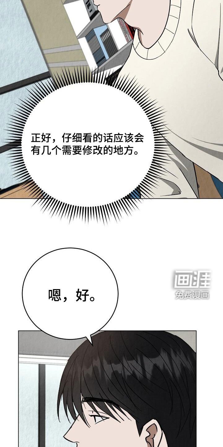 第29章：开会