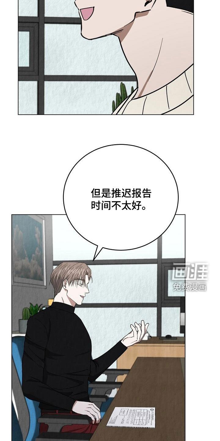 第29章：开会