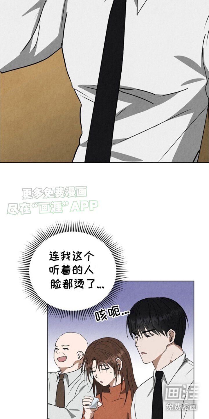 第3章：口无遮拦