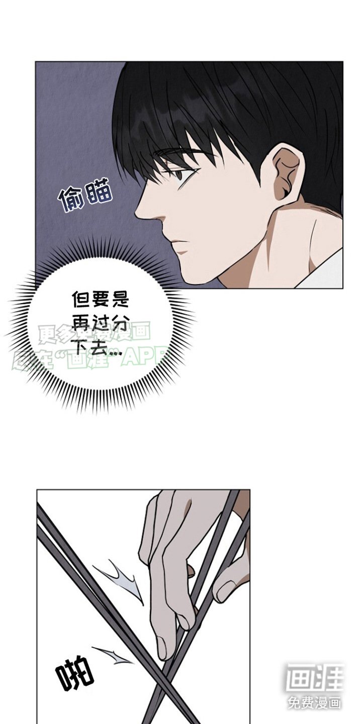 第3章：口无遮拦