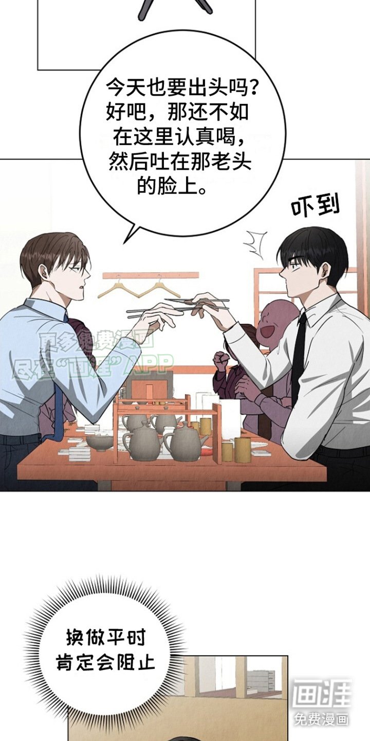 第3章：口无遮拦
