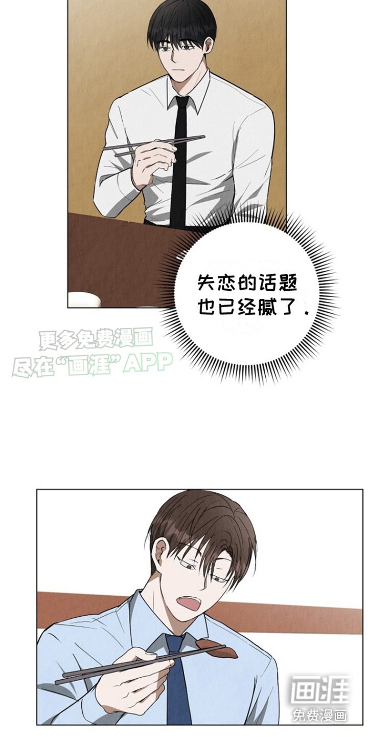 第3章：口无遮拦
