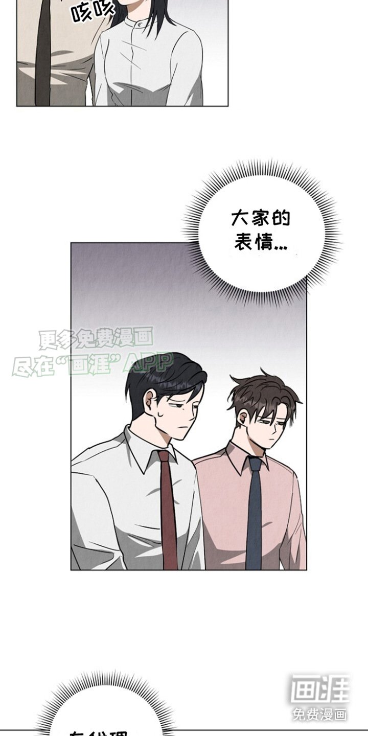 第3章：口无遮拦