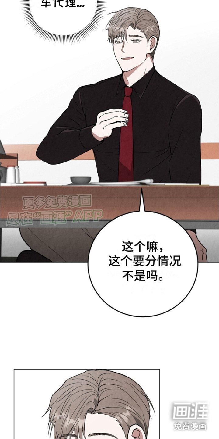 第3章：口无遮拦