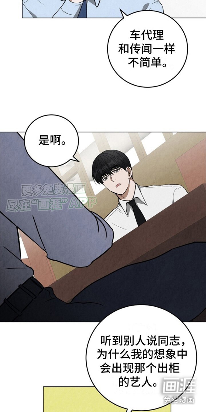 第3章：口无遮拦