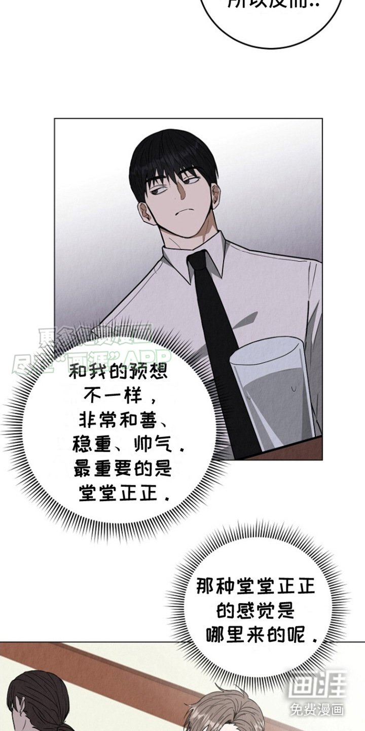 第3章：口无遮拦
