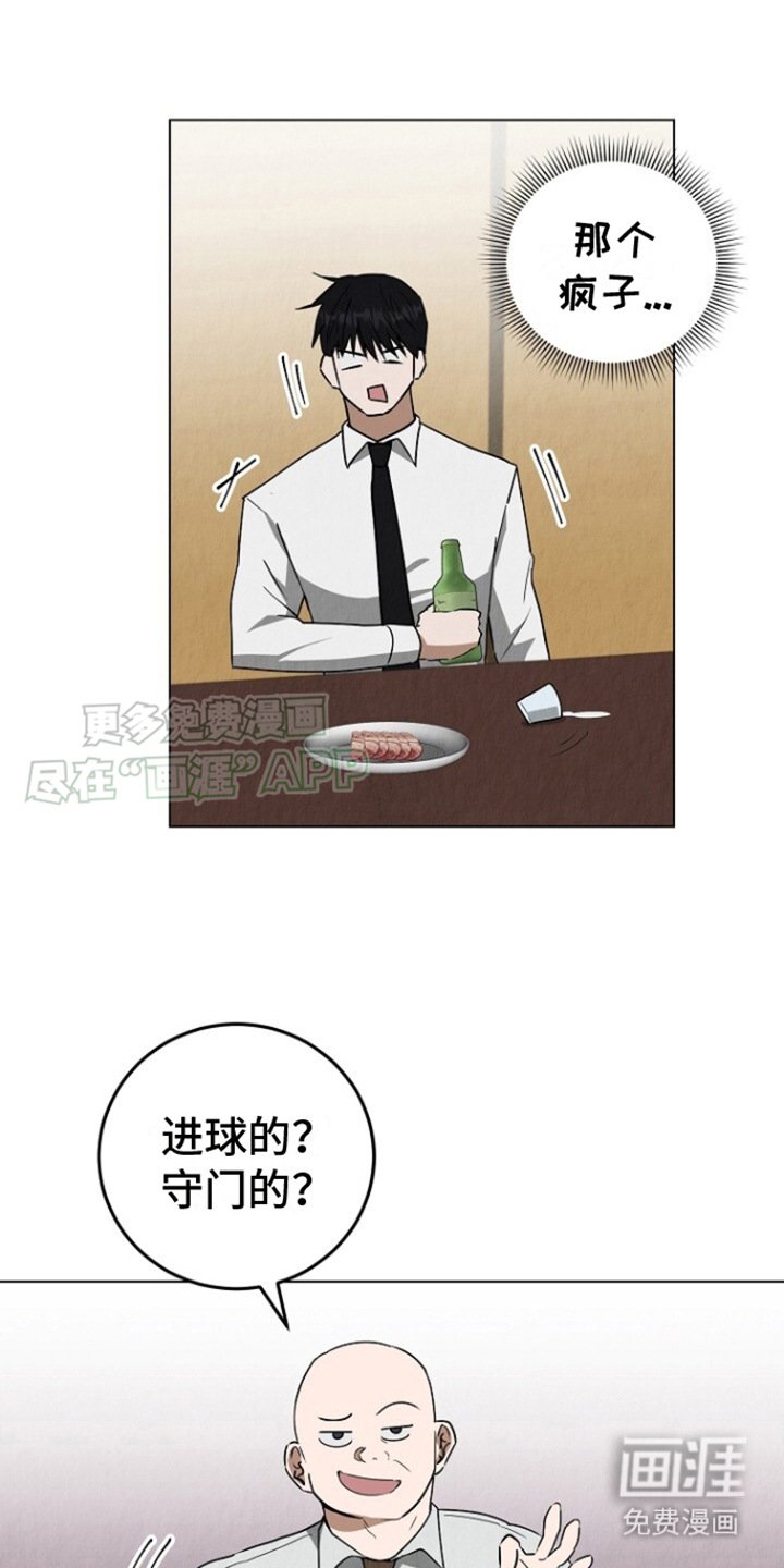 第3章：口无遮拦