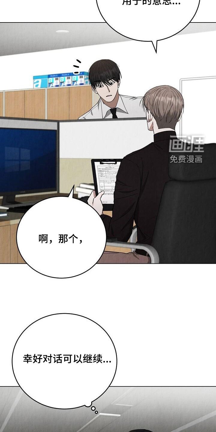 第32章：说实话