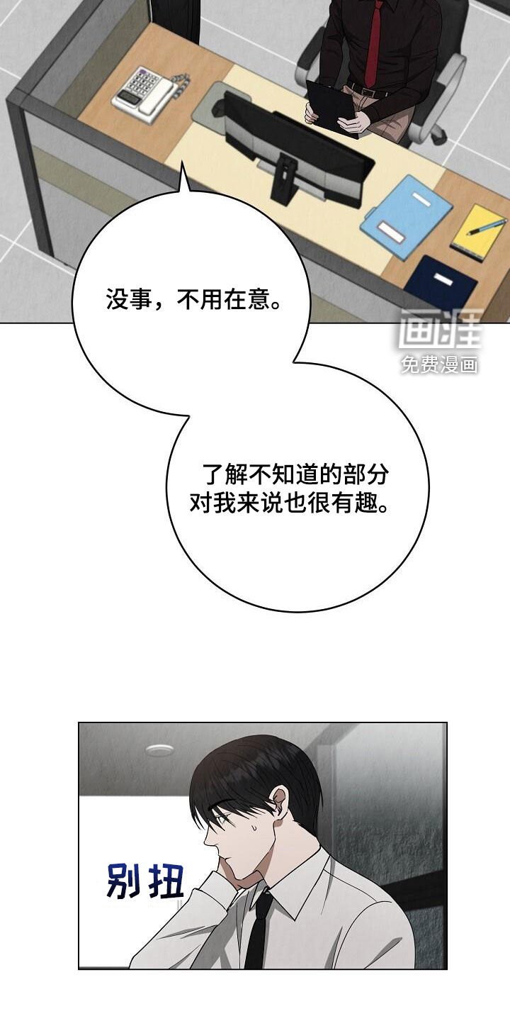 第32章：说实话