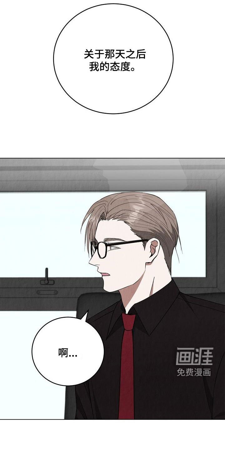 第32章：说实话