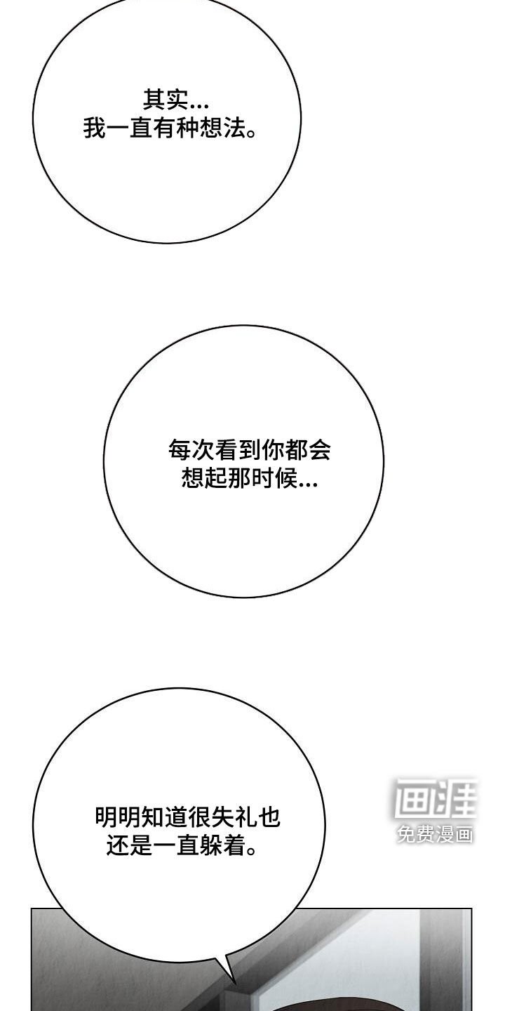 第32章：说实话