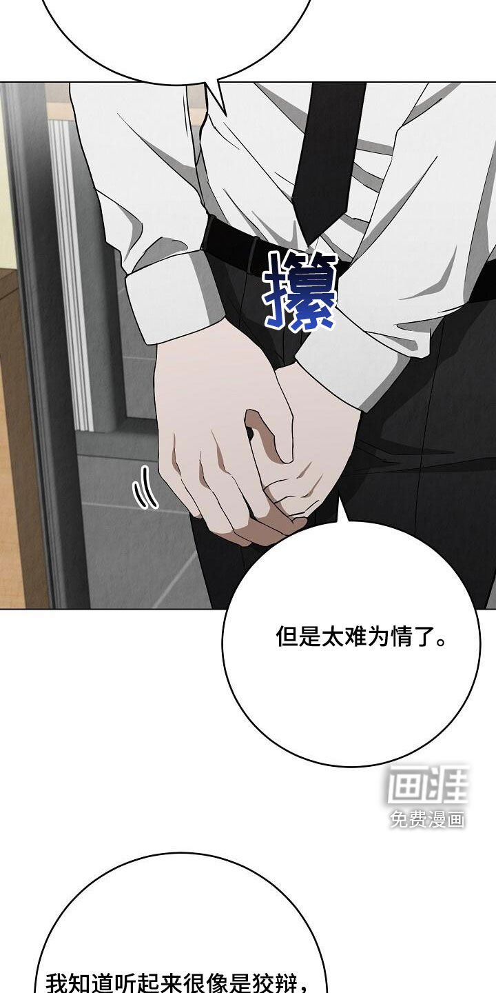 第32章：说实话