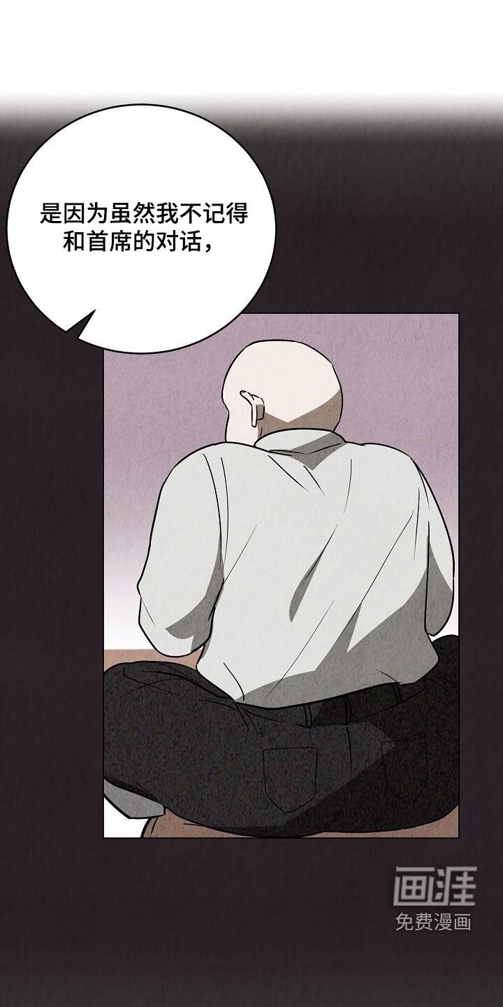 第32章：说实话