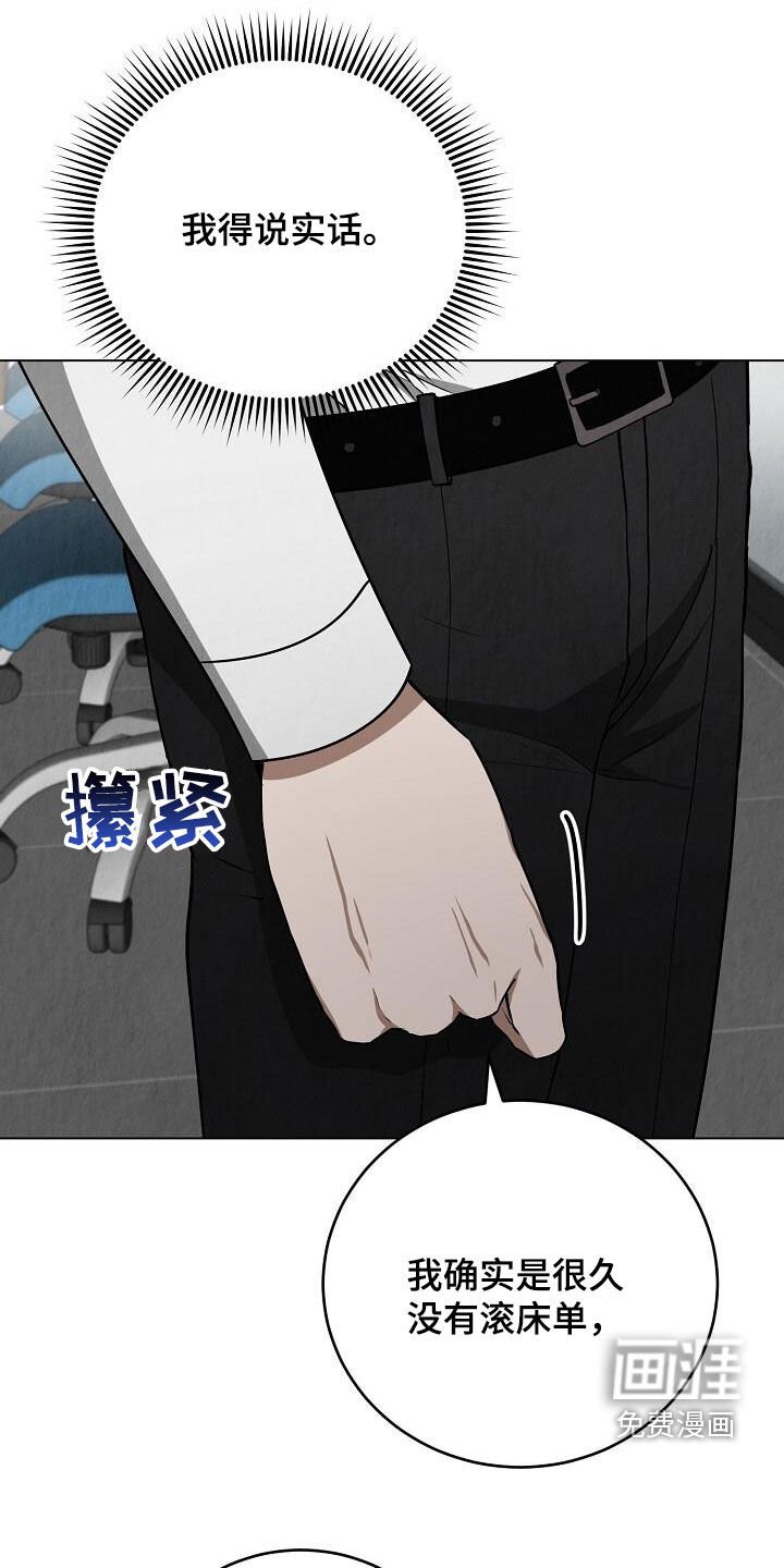 第32章：说实话