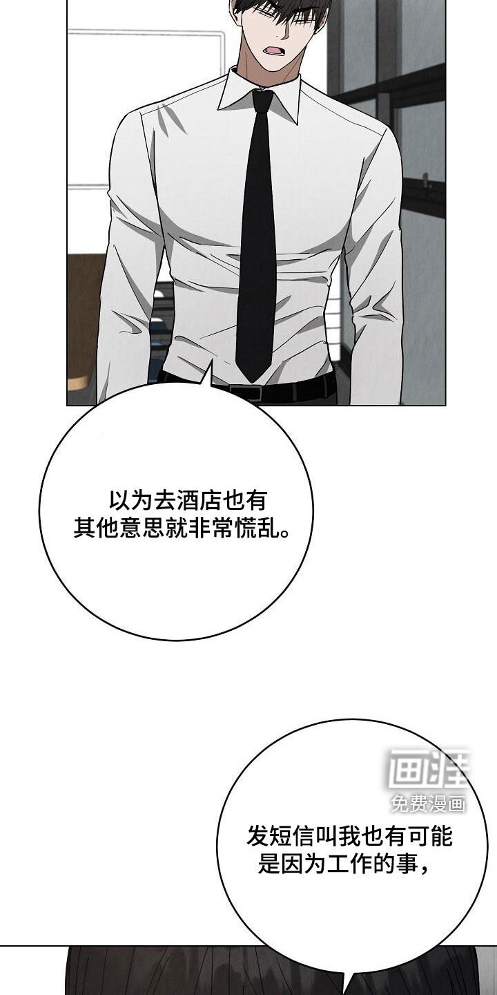 第33章：不需要道歉