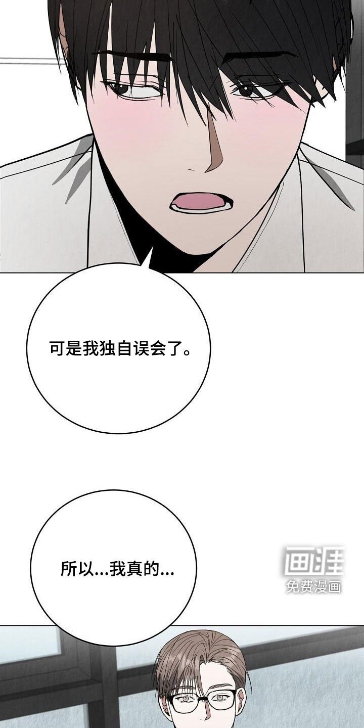 第33章：不需要道歉