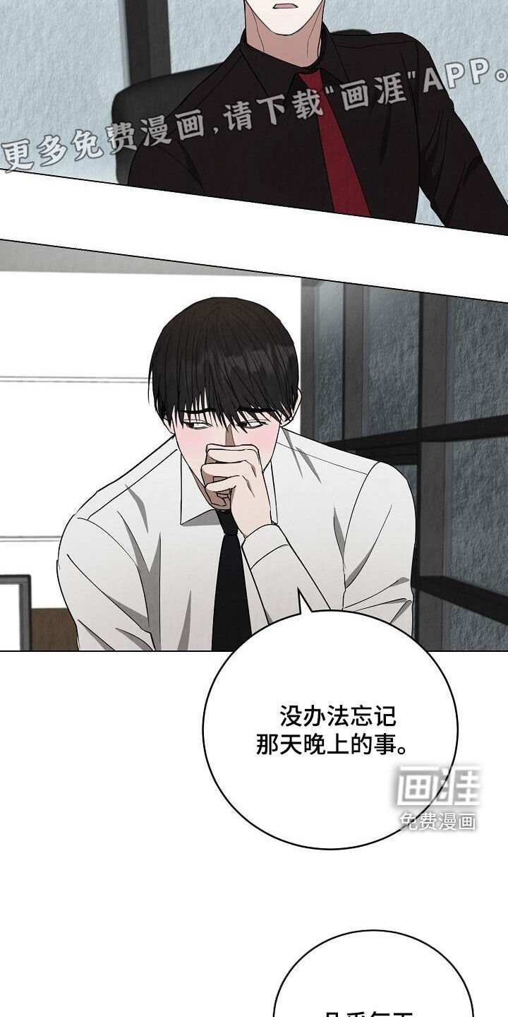 第33章：不需要道歉