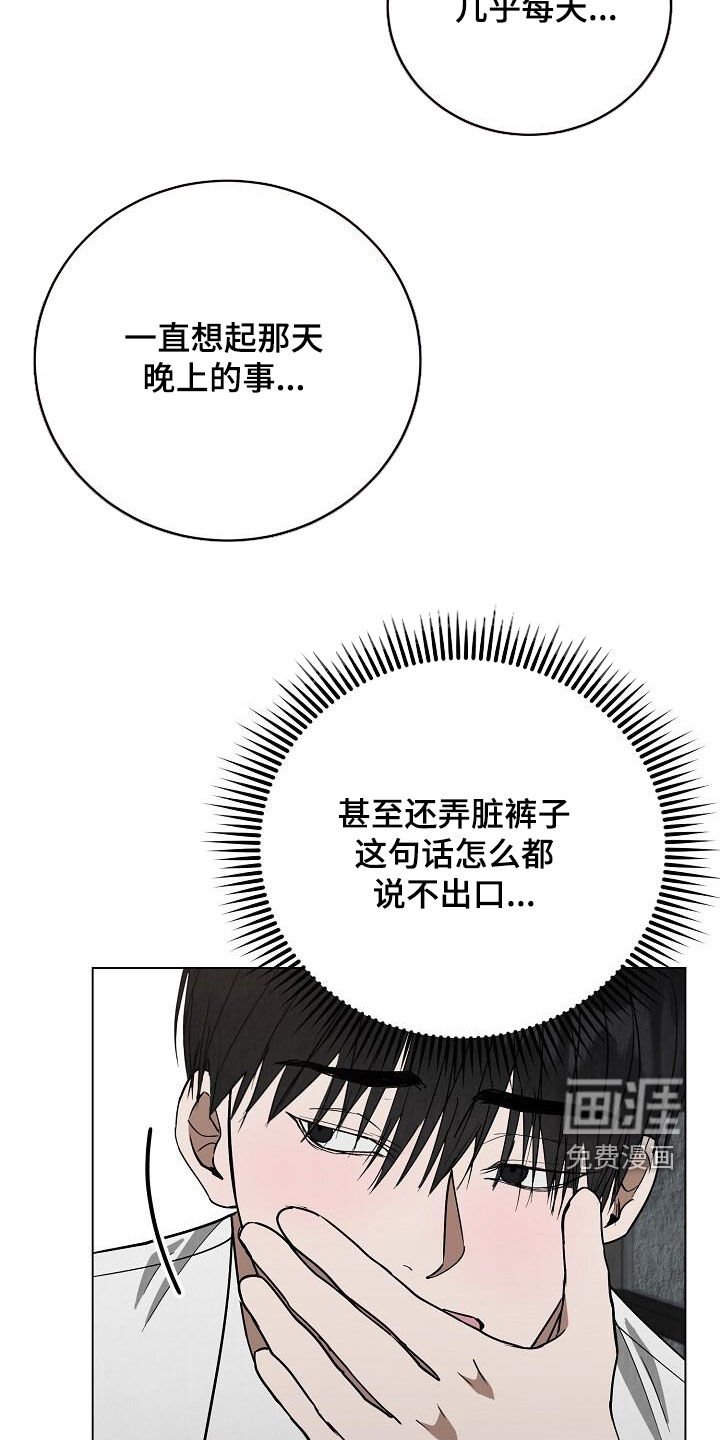 第33章：不需要道歉