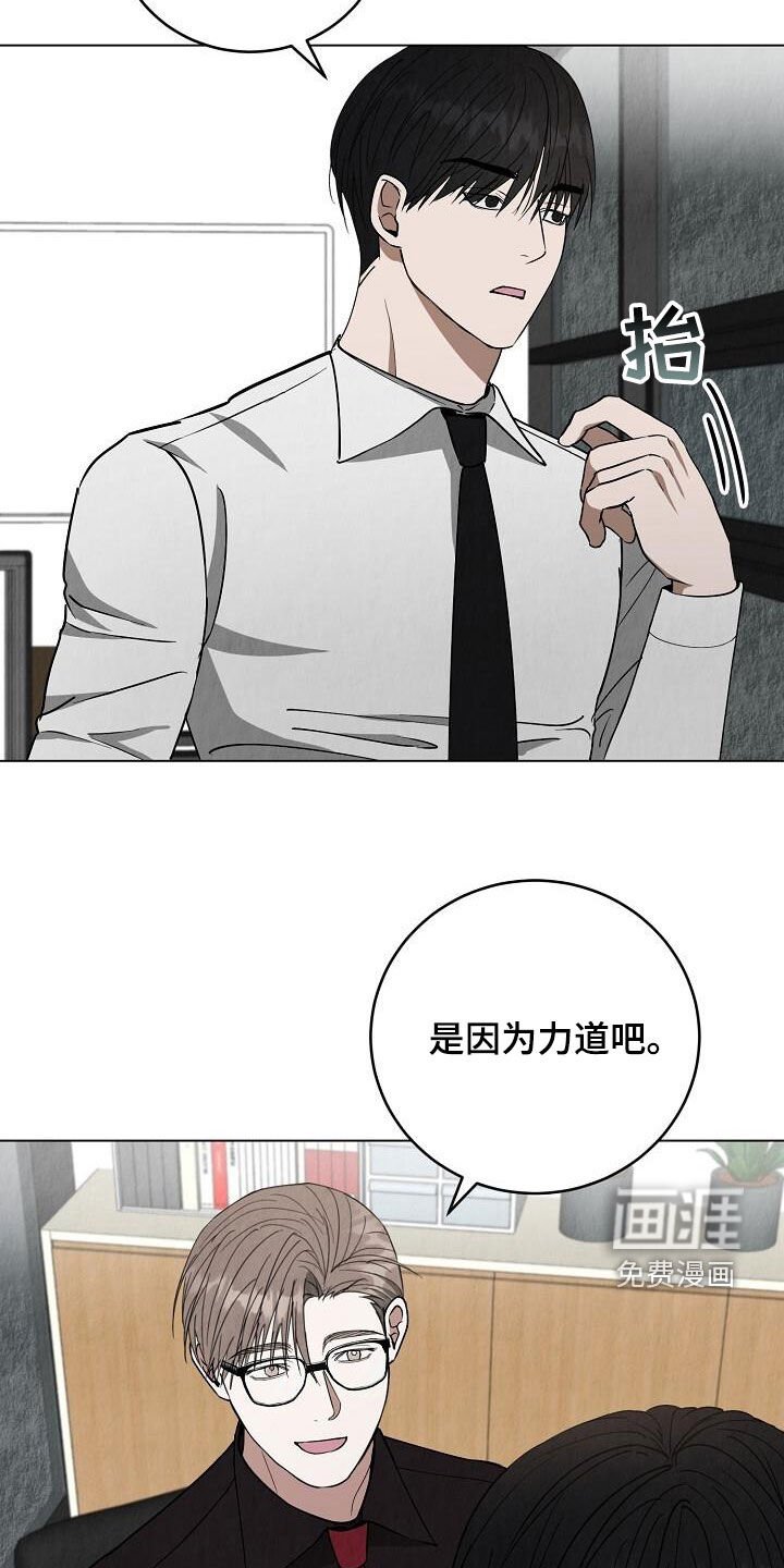 第33章：不需要道歉