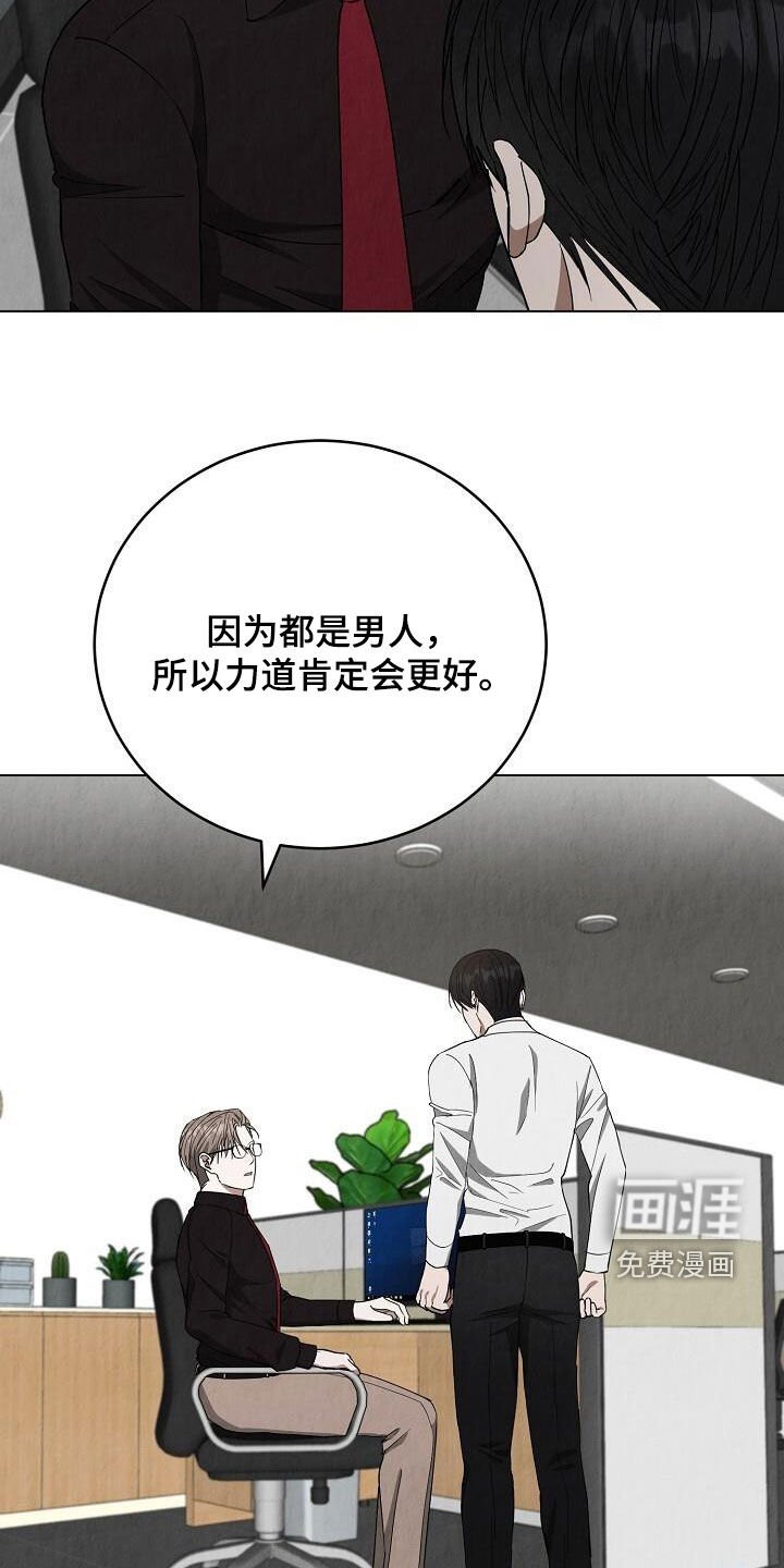 第33章：不需要道歉