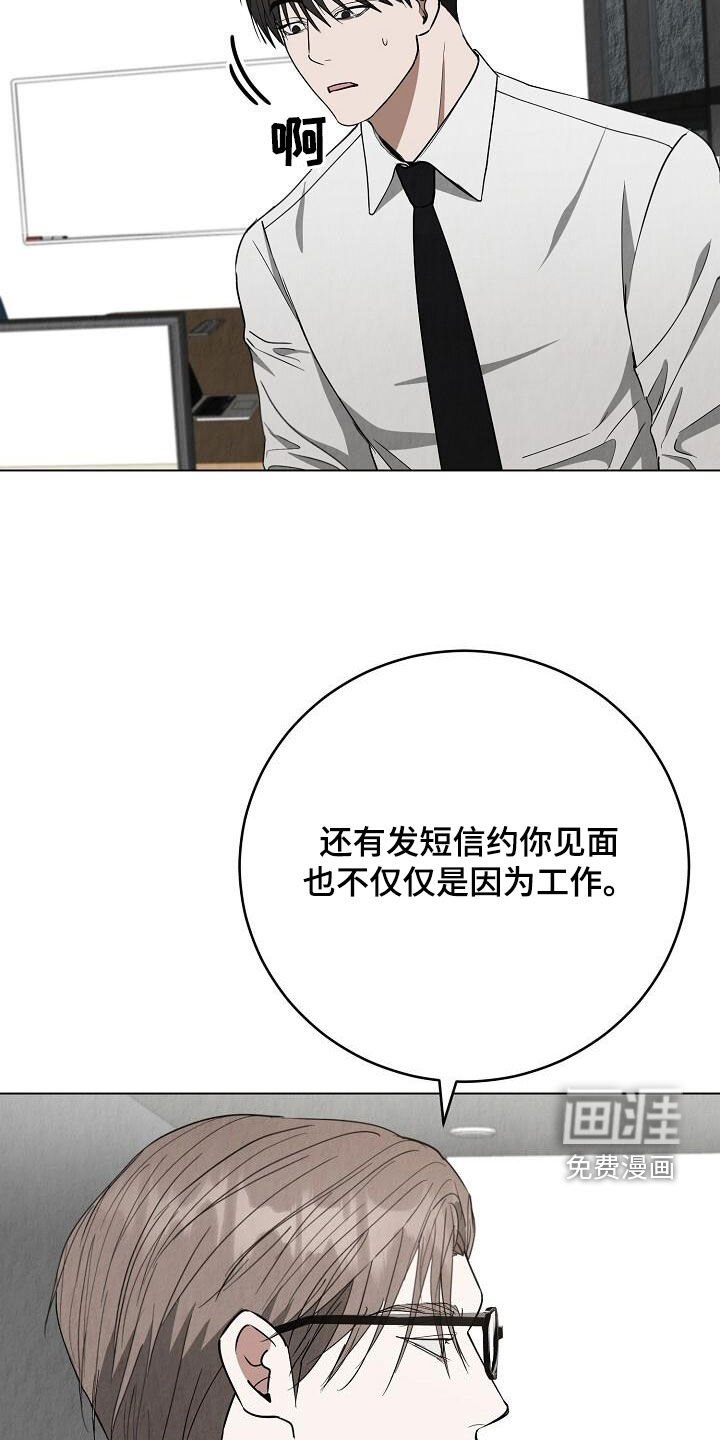 第33章：不需要道歉