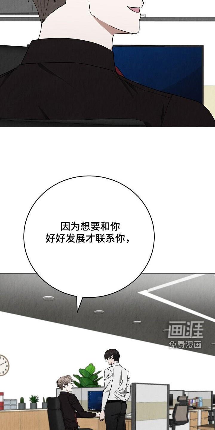 第33章：不需要道歉