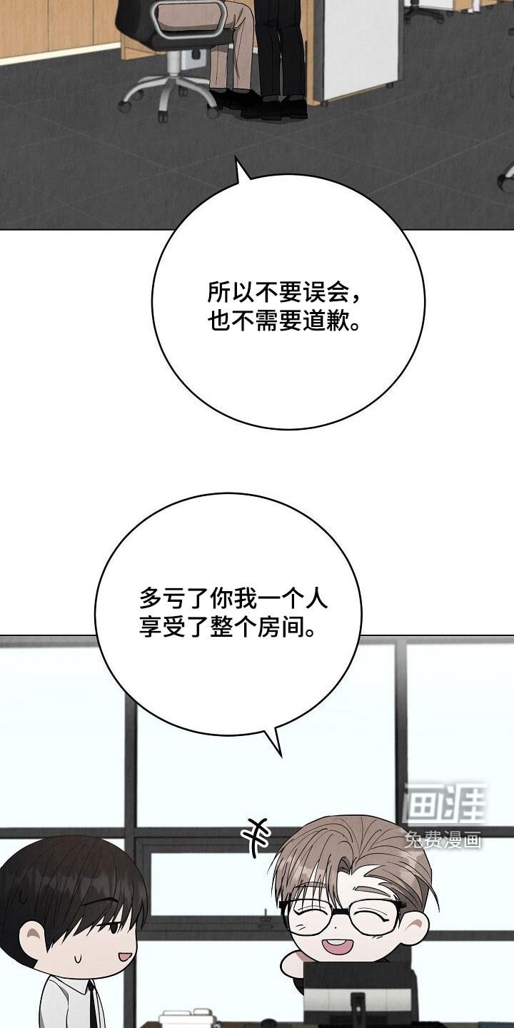 第33章：不需要道歉