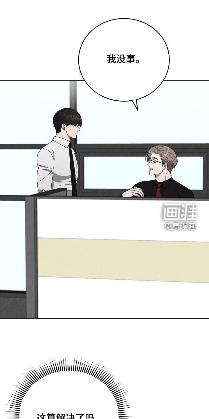 第33章：不需要道歉