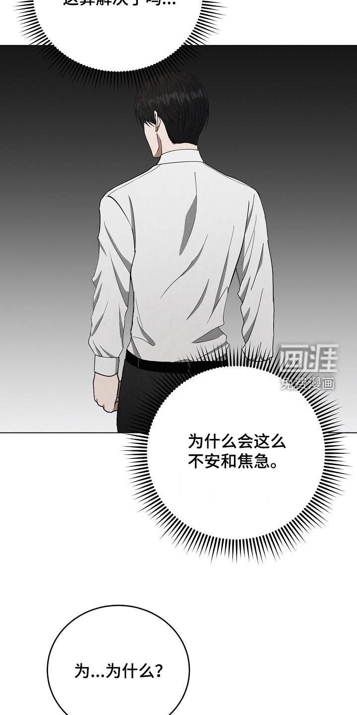 第33章：不需要道歉